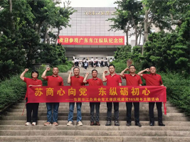 “苏商心向党  东纵砺初心” 东莞市江苏商会党支部赴广东东江纵队纪念馆开展主题党日活动